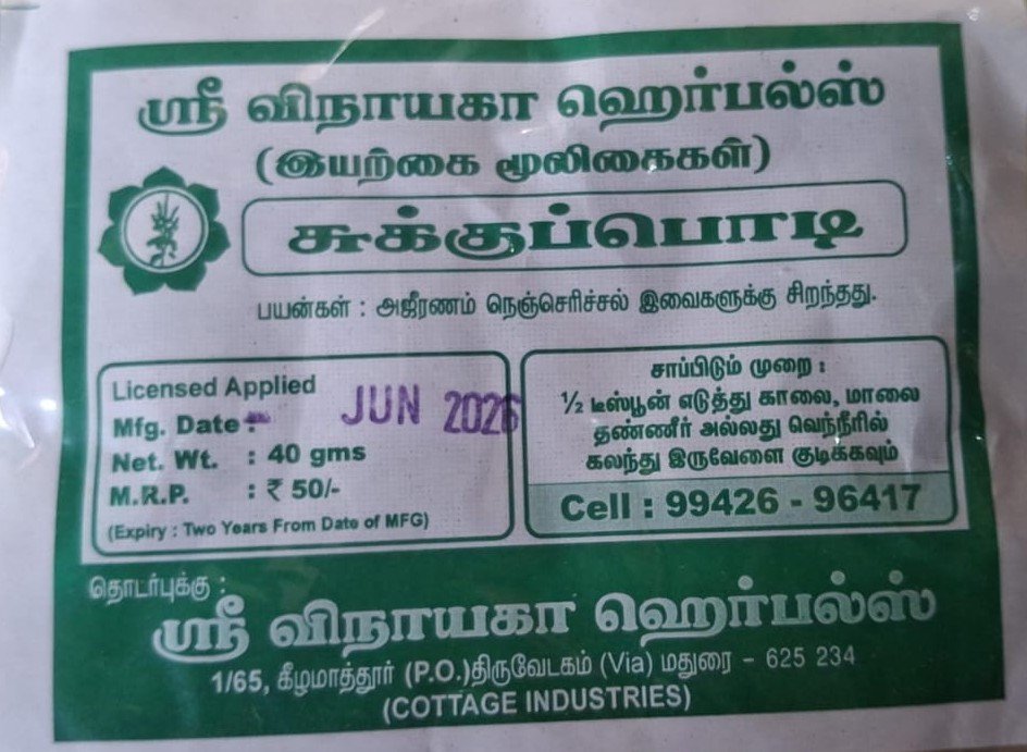 Suku powder
